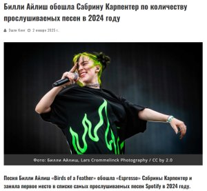 Spotify ,     2024             1 775 172 881 . 