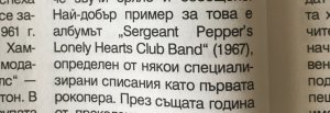  1994 .       -     ,   .    ,   ,      .  ,  ,       Sgt.Pepper   -.    ?  ,      .