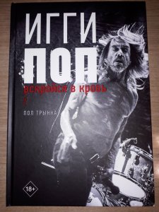 Iggy Pop 