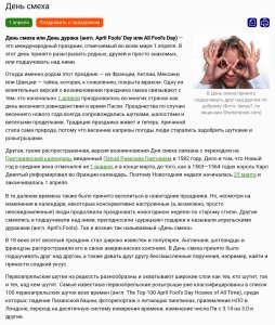    https://www.calend.ru/holidays/0/0/28/    