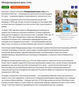     https://www.calend.ru/holidays/0/0/3036/    