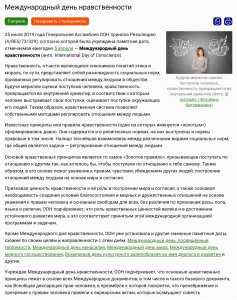     https://www.calend.ru/holidays/0/0/3624/    