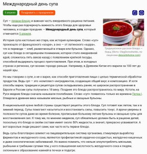     https://www.calend.ru/holidays/0/0/3364/    