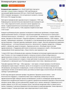     https://www.calend.ru/holidays/0/0/2875/    