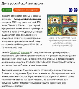     https://www.calend.ru/holidays/0/0/3234/    