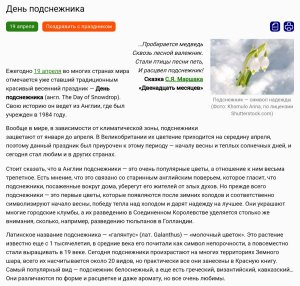     https://www.calend.ru/holidays/0/0/3065/    