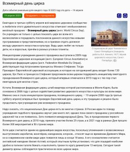     https://www.calend.ru/holidays/0/0/3236/     