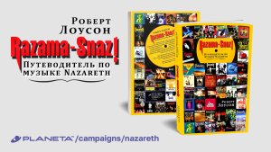 -      Nazareth  !
