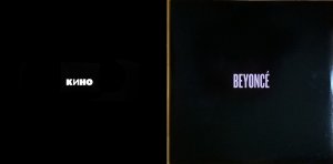  1990 / Beyoncé 2013