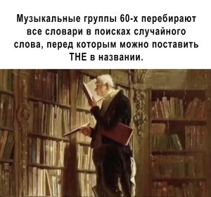    / Music memes