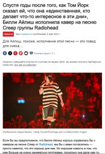    ,           Creep  Radiohead, 