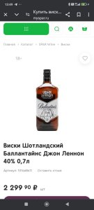  , ,    Ballantines