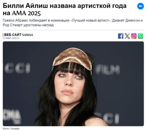          American Music Awards (AMA), 