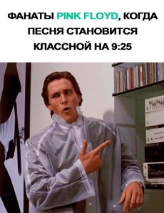    / Music memes