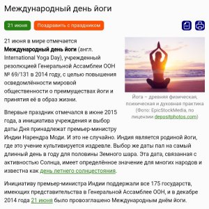     https://www.calend.ru/holidays/0/0/3379/    