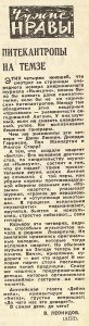 . ,   ,   , 16  1964 , . 3.