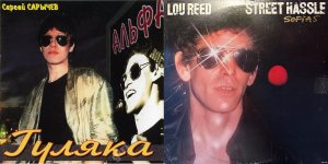  () + Lou Reed
