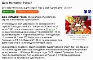     https://www.calend.ru/holidays/0/0/207/    