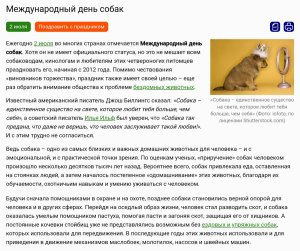     https://www.calend.ru/holidays/0/0/3897/    