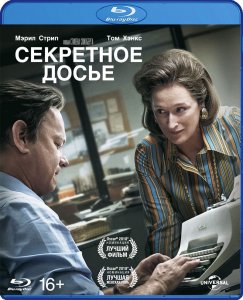   (The Post),  2017.   .  :  ,  ,  ,  ,  ,  ,    . 