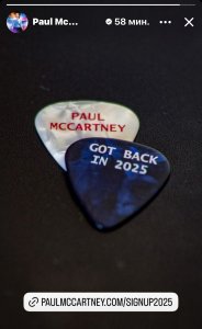      ,    ...  https://www.paulmccartney.com/signup2025
