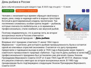     https://www.calend.ru/holidays/0/0/1688/