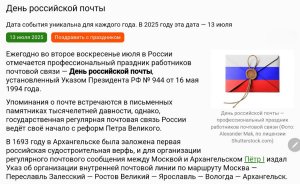     https://www.calend.ru/holidays/0/0/146/