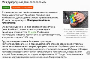     https://www.calend.ru/holidays/0/0/3711/