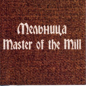  2004 Master Of The Mill