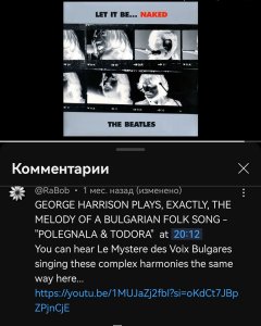 Well, here's another clue for you all,    :   20:12    Fly On The Wall  ,    ,     Polegnala & Todora. 