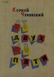 2: