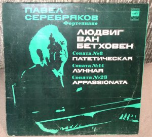 Ludwig van BEETHOVEN 1980    , 