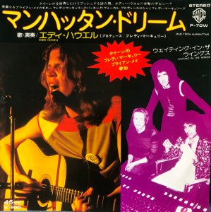  :  Eddie Howell  Man From Manhattan