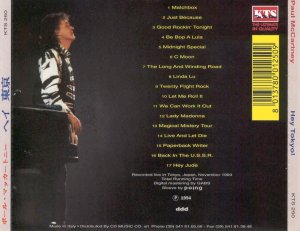 Hey Tokyo! Tokyo, Japan - November 12, 1993 - KTS - KTS 250 - SB 6