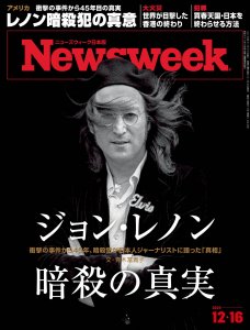 Newsweek Japan 16 December 2025.