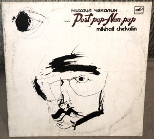 ������ ������� 1989 Post�pop - Non�pop