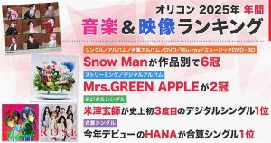 ����������� ���� ������ Oricon ����� ����� ������������ 2025 ����. ���������� ������ � 9 ������� 2024 �� 7 ������� 2025.