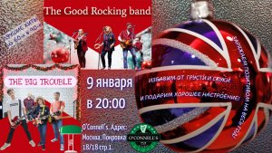 The Big Trouble are back on track 