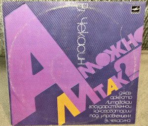 �������� ������� 1987 � ����� �� ���?