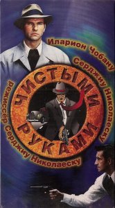 ������ 1945 ����. �������� ��������� �������� � ����� � ����� �������������, ����������� ������ ����������� ������, ������ ���������� ���� ��������� �������. � ��� ����� �� ������ � ������� �������� ����� �����. ��� ����� ������� � �������� - ������� ���������� ���� ��������, ����� ������������ � ���������� �������� ��������. �� �� � ��� �� ��������, ��� ������ � �������, ��, ��� �� �����, ������ ������������������ �������� � ������������ ���������� - ����������� ����� ������.