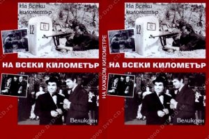 ������� � ���������� � ������������ ������ ���������� ����������� � 1923�1944 �����.����� ���������� � ��������� ������������ �������� �� �������� ���� ������ ����� �������� (������ �������� � ������, ������ ������, ��� �����), ��� ���������� ���� ����, � ��� ����� �� ������� ���������� �� ������ ��������� (�� ����� ���������, 1969/71)