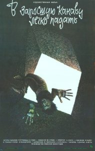 ����� � ������ � �������� ������ ����� ������, 1986�.