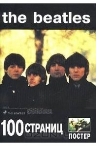 � ����-������ ���� ���� �100 �������� � ��������? ���� � ���� �����-��, ������� ����������.