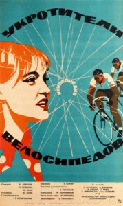 ����������� ����������� (���. Jalgrattataltsutajad) � ��������� ���������� ������� �������� ���� ����, ������������ �� ���������� ������������ � 1963 ����...