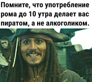 >������� ������� ��� � ����� ������  Captain Jack Sparrow