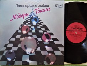 Modern Talking - Let's Talk About Love(1985) 1987 �������