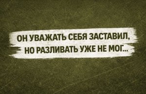 � ����� � ������ ��������