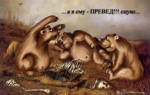 >������ ����, � ����� ����!  �����-������� �����������...