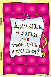 ����� � ���� ��������!