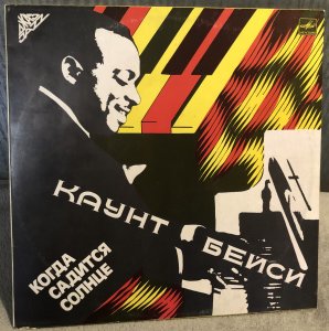 Count BASIE 1985 When The Sun Goes Down (40-50�s)